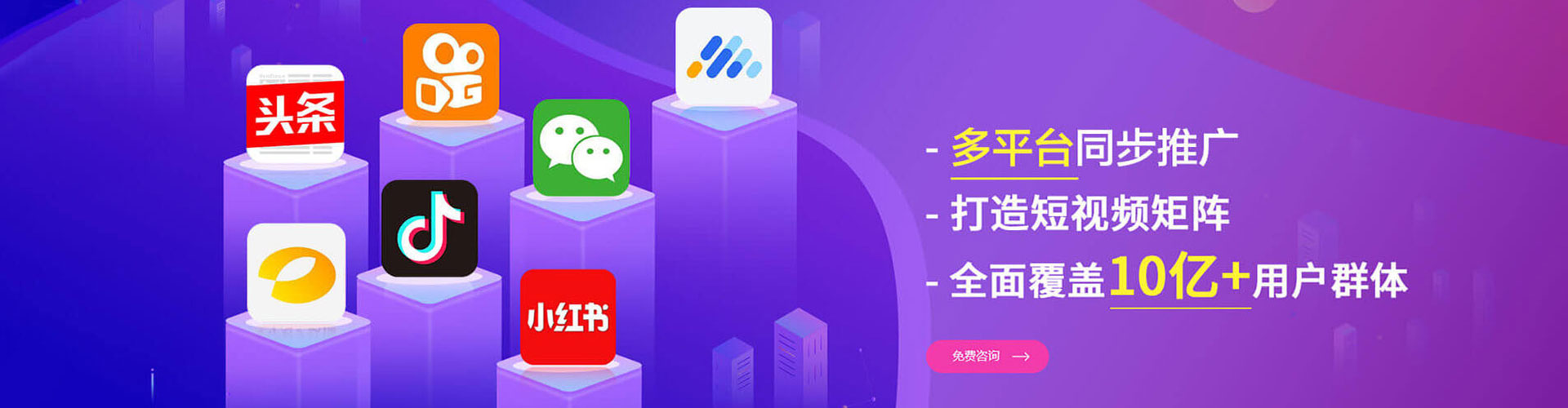 梁河信息流竞价