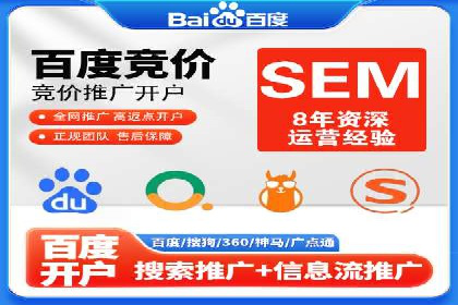 SEM账户托管助力企业业绩增长案例